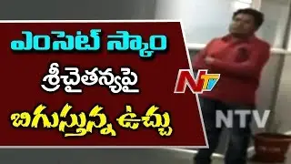 Eamcet Paper Leak Scam : Police Arrests Sri Chaitanya Old Student Ganesh Prasad | NTV