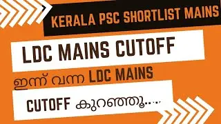 Lower Division Clerk MAINS SHORTLIST (SR for ST only) in Various Departments in Kottayam