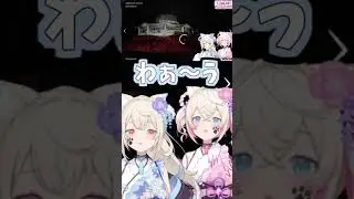 意図してないタイミングで合うフワモコ【2026/01/10　#shorts 　#ホロライブ　#FUWAMOCO】