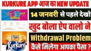 Kurkure Earning App Real or Fake? 🤔 | Kurkure App Withdrawal Problem & Review 2026 |