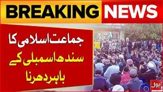 Jamat-e-Islami Protest Outside Sindh Assembly | Legal Action Underway | Breaking News