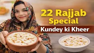 कुंडे बनाने का बिल्कुल सही तरीका| चावल की खीर Kundey Ki Niyaz Ki Kheer |22 Rajjab Special Kheer Puri