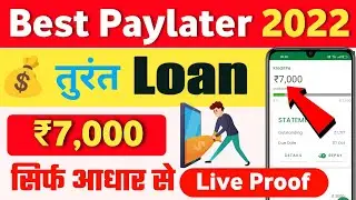pay later app 2022 | best pay later app 2022 | new pay later apps in india | pay later app new