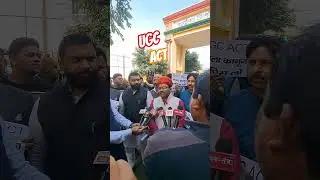 UGC ACT | #ugc #bulandshahr #bjp #trending #shortvideo