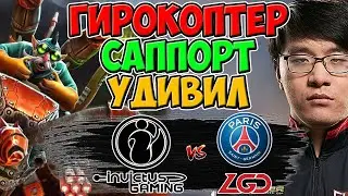 🔴ПРОДОЛЖАЮТ УДИВЛЯТЬ НЕСТАНДАРТНЫМИ ЗАГОТОВКАМИ/PSG.LGD vs IG/FMWH Dota2