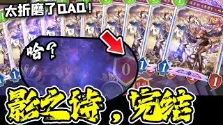 【紧急】求求法爷放过我吧‼️太折磨了‼️换头体系