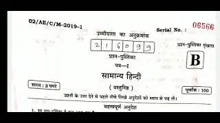 BPSC AE- General Hindi