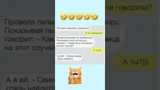 Свинья везде грязь найдет🤪 #юмор #шуточное #смешнойшортс #смешновидео #смех #смехпродлеваетжизнь