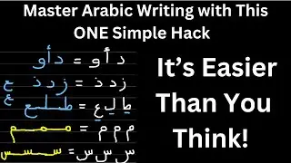 Learn how to read Arabic fluently: Master Arabic Letters by Hand with this  Easy TECHNICS Lesson 4