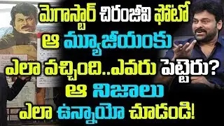 Megastar Craze in Japan | KTR Surprised | Minister KTR Tweet