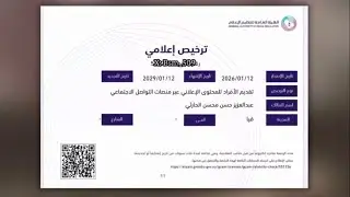 #محمد_ال_راجح#دخيل_الله_الحارثي حضور ياسر ومحمد #عبدالعزيز_الحارثي طلعت له الرخصه الاعلاميه اخيراا💃🏻