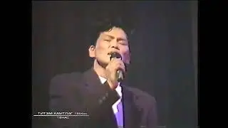 18 нас ТИТЭМ Хамтлаг (1994 oн) , TITEM KHAMTLAG