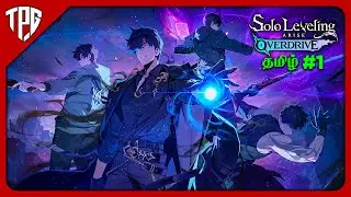 Solo Leveling: ARISE OVERDRIVE Tamil (PART 1) NEW BEGINING