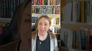 Прогнозы книжного клуба знаменитостей &mdash; январь 2026 г. #celebritybookclub