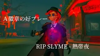 探鉱者好プレー集 vol.128【第五人格】