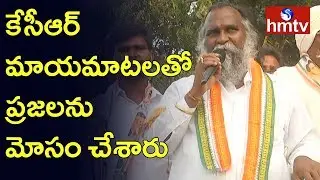 Sangareddy Congress Candidate Jagga Reddy Election Campaign in Nizampur | hmtv
