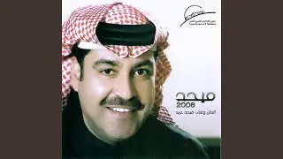 من كثر حبك