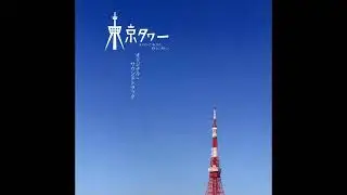 passive days - Tokyo Tower OST - Hiroyuki Sawano