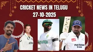 Cricket News Telugu - 03 | Prithvi Shaw Double Century | Steve Smith | Temba Bavuma | Pratika Raval