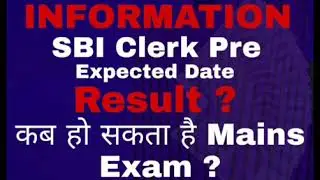 SBI Clerk Result 2020 | Main Exam Date || कब आएगा रिजल्ट Expected Date || (Bankers Gyan)