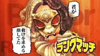 【第五人格】今シーズンこそもし４全員キャラS獲るぞ！もしうさoutしりあin