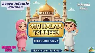 4th Kalma Tauheed | Chotha Kalma in Arabic with Urdu & English | Learn Six Kalimas