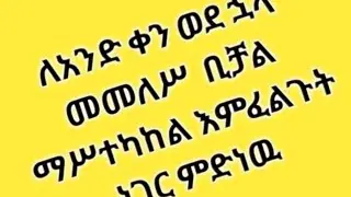 ይህ ሀይማኖት የማጀቴዋ ቻናል ነው። እንኳን ደህና መጣችሁ🙏