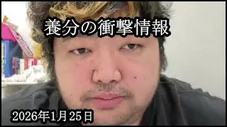 【委員長のタレコミ】養分の衝撃情報が入る【ぱるぱる】