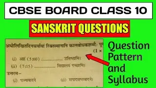 Cbse Board Class 10 Sanskrit Question Paper 2019 | Types of Question | Sanskrit Question 2019