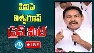 LIVE🔴- : AP Minister Pinipe Viswarupu Press Meet | Tadepalli | iDream News