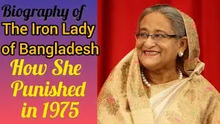 The Iron Lady of Bangladesh: Sheikh Hasina's Inspiring Journey | Revealed Bio