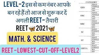 Reet 2021 lowest cut off 2021 level 2 🦋 Math & Science