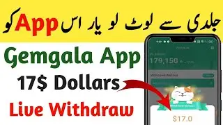 Gemgala App Unlimited Earning Tricks || Gemgala App Real or Fake | Gemgala App Live Payment Proof