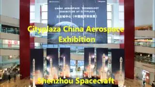 Cityplaza China Aerospace Technology Exhibition - Shenzhou Spacecraft Return Capsule
