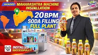 🚀 20 BPM FULL SETUP INSATALTION IN MAHARASHTRA NADED 🏭
