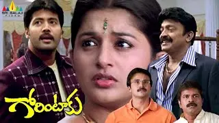 మా ఇంటి పనివాడు ఈ ఇంటి యజమానా | Gorintaku | Telugu Movie Scenes | Rajasekhar | Meera Jasmine