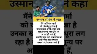 अभिषेक शर्मा ज्यादा दिन नहीं चल पाएंगे?&rsquo; 😱🔥#shorts #breakingnews #abhisheksharma #viralvideo