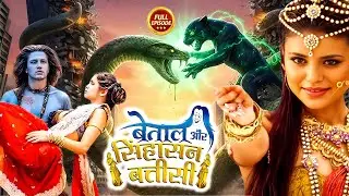 मार्तण्ड से युद्ध करने के लिए विक्रमादित्य कौन रूप लिए थे | New Hindi Mythological Epic Show |