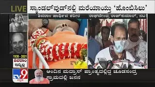 Actor Raghavendra Rajkumar Condoles The Demise Of Actor Shivaram