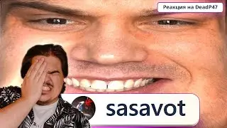 ▷ ТОП 1 СТРИМЕР В МИРЕ | РЕАКЦИЯ на DeadP47