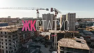 ЖК 