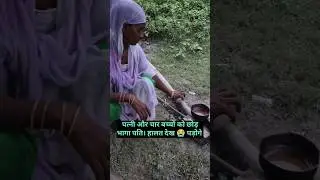एक गरीब मां और 4 बच्चों को छोड़ भागा पति?हालत देख 😭 पड़ोगे?#help #helping #sanatandharma #emotional