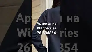 Кофта женская с пуговицами #fashion #fashionstyle #outfit #style #outfitideas #ootd #mode #одежда