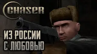 ❗[Chaser: Вспомнить всё]❗ Суровый Анадырь | Стрим от 08.07.2025