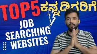 Top 5 Job Searching App and Websites for ಕನ್ನಡಿಗರಿಗೆ #job #kannada