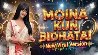 Moina Kun Bidhatai (মইনা কোন বিধাতাই) | Hard Bass DJ Remix | Assamese Song 2026 - S Tunes Assamese