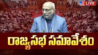 Rajya Sabha LIVE | Parliament Budget Session 2026 - TV9