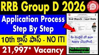 RRB Group D Application Process 2026 in Telugu | How to Apply Railway Group D 2026 in Telugu