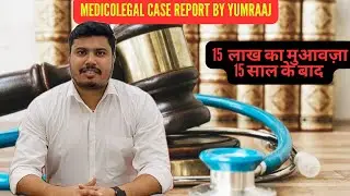 Medicolegal Case Report | Compensation | Medical Negligence | District Consumer Disputes Redressal