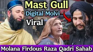 Mast Gull🙏🏻Iss Digital Molvi Ko Samjawo😭 Viral Video😢 Molana Firdous Raza Qadri Sahab #duet #love